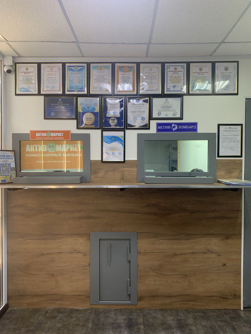 Актив Ломбард